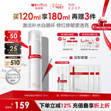 薇诺娜舒缓保湿特护精华水120ml爽肤水补水修护护肤品女神节礼物