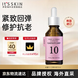 伊思能量10精华液CO30ml胶原蛋白光滑弹润补水保湿紧致男女生日礼物