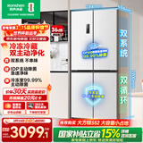 容声双净516L十字门冰箱双系统双循环一级能效风冷无霜变频以旧换新大容量白BCD-516WD1FPA国家补贴