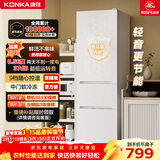 康佳康小白206升三开门冰箱二级能效新升级节能软冷冻家用租房小型家用租房AR-225G3