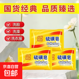 彩妆化妆用品小包湿巾棉签棒卸妆后适用湿巾护手暖贴 硫磺皂1块