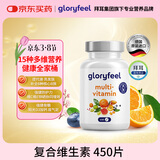 GLORYFEEL德国进口复合维生素男女性含多种B族维C烟酰胺保健品450片