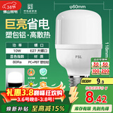 FSL佛山照明led灯泡 节能灯泡螺口光源E27 日光色10W柱形6500K