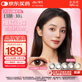 强生安视优美瞳日抛彩色近视隐形眼镜30片装 妍妍棕色0度