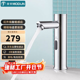 莫顿（MODUN）M-3388 单冷感应铜制水龙头 自动感应式洗手器面盆龙头