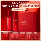 玉兰油（OLAY）大红瓶水乳液保湿抗皱紧致化妆品护肤品套装礼盒生日新年礼物女