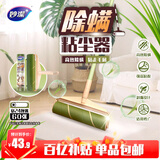 妙洁粘尘大师除螨粘尘器大号24cm*60撕 滚筒粘毛纸可撕式衣服清理神器