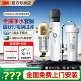 3M净水器家用直饮机净享DWS2500-CN系列套餐前置过滤器 DWS2500-CN+BFS3-40GL