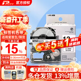 普贴（PUTY）适用爱普生标签机色带标签带适用锦宫标签机色带不干胶防水防油耐撕耐磨标签机标签纸 白底黑字 12mm