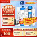 洁净世家适用沁园净水器滤芯PP棉CTO压缩碳RO反渗透膜UF超滤膜T33后置碳净水机滤芯 RO185DT【全套5支装】