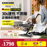 KARCHER家用速热多功能蒸汽拖把清洁机高温高压杀菌率99.99%洗地机扫地机器人吸尘器伴侣 SC3 【标准版】+WV1擦窗机