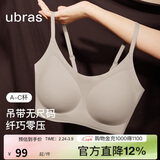 ubras无尺码云感托吊带背心隐形无痕文胸罩内衣女甜杏仁