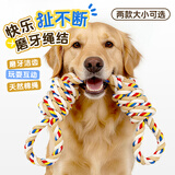 欢宠网宠物狗狗玩具狗小狗拔河耐咬磨牙自嗨解闷神器边牧幼犬小型大型犬