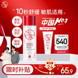 大宝B5精华水150ml爽肤水乳补水保湿舒缓修护乳液面霜护肤品