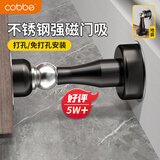 卡贝门吸免打孔防撞门挡器强力磁铁门碰门限位器不锈钢卫生间墙吸黑色