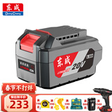 东成电动扳手冲击扳手裸机架子工新款东城锂电充电扳手锂电池充电器 20V/6.0锂电池（20V的东成通用）