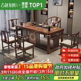 古越龙腾 实木茶桌椅组合泡茶台带烧水壶一体式小阳台大板茶几整套办公室 1.6米明月+1圈椅+4月牙椅+天然石盘+铜件