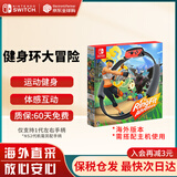 任天堂（Nintendo）【国内保税仓】Switch2/1代 OLED/续航加强日版/港版便携家用ns体感游戏机掌机 健身环大冒险 中文(保税仓）