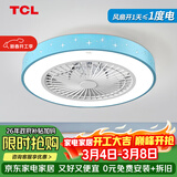TCL 吸顶餐厅儿童房间超薄吊顶一体吸顶卧室风扇灯水晶装饰吊扇灯具 星星蓝-变频+调光-遥控