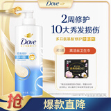 多芬（Dove）【密集修护】氨基酸洗发水700g 干枯受损毛躁发质 京东自营