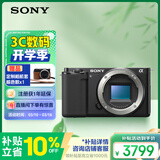 索尼（SONY）ZV-E10 半画幅微单相机 单机身  美肤拍照 颜值机身 精准对焦 VLOG APS-C画幅 黑色