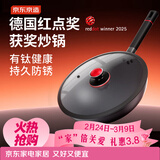 京东京造 鸿运当头有钛炒锅 铁锅炒菜燃气灶专用圆底【品酒会同款】32cm