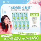 锐澳（RIO）洋酒 预调酒 鸡尾酒 果酒甜酒 微醺3度青提茉莉 330ml*8罐