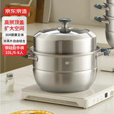 京东京造 蒸锅 大容量304不锈钢汤锅加厚炖蒸煮燃气灶家用 双层30cm