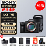 索尼（SONY）ILCE-7M3 a7m3 A73全画幅微单数码相机5轴防抖 单机身+腾龙28-200F2.8-5.6 官方标配