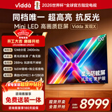 Vidda发现X 2025款 100英寸 Mini LED 1248分区  2000nits 以旧换新家电国家补贴 液晶电视100V3N-X
