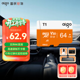 爱国者（aigo）64GB TF（MicroSD）存储卡 U3 A1 V30 4K 监控摄像头 行车记录仪专用高速内存卡 T1 读速100MB/s 