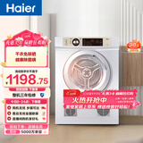 海尔（Haier）全自动滚筒烘干机烘衣服干衣机 7KG直排 除菌除螨除潮 家电补贴以旧换新京东自营 EGDZE7F