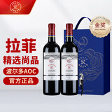 拉菲（LAFITE）精选尚品波尔多AOC干红葡萄酒750ml*2支礼盒装送礼 法国进口红酒