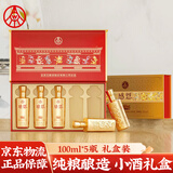 五粮液股份 感恩小龙酒 浓香型白酒 52度 100ml*5瓶礼盒装 宴请送礼