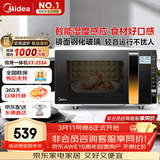 美的（Midea）微波炉烤箱一体机变频家用微波炉900W微烤一体23升平板加热杀菌易清洁X3-233A金色