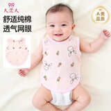 9i9婴儿肚兜纯棉护肚防着凉睡袋宝宝背心半背衣新生儿肚围粉兔
