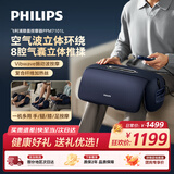 飞利浦膝盖按摩仪腿部按摩器护膝疼痛保暖足疗机热敷按摩空调膝 7101L 生日礼物节日礼品总父母长辈朋友