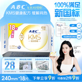 ABCKMS纤薄健康配方超薄透气日用卫生巾京东自营240mm*18片