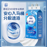 洁云卫生纸 4D溶+悬挂式厕纸3层300抽 单提装 L码优等品100%原生木浆