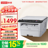 联想（Lenovo）至像M7400 Pro a4黑白激光打印机办公打印复印扫描多功能一体机三合一