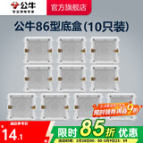 公牛（BULL）开关插座/86型暗装墙壁插座/网络面板/大面板G12系列象牙白 H17底盒（10只装）