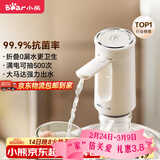 小熊（Bear）桶装水抽水器 饮水机抽水泵神器 水桶取水器 电动上水器矿泉水压水器自动吸水器 YSJ-F06Q1