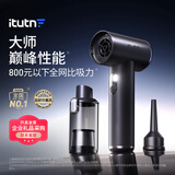 爱图腾itutn车载吸尘器大吸力吹吸两用无线大功率手持吸尘器汽车用小型随手吸清灰除尘公司年会礼品M8Pro