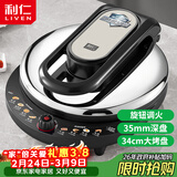 利仁（Liven）2025年新款电饼铛家用34cm加大35mm加深可调火电饼档双面加热烙饼锅2000W大火力LR-J8345(升级款)