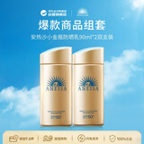 安热沙（Anessa）小金瓶防晒乳90ml*2双支装安耐晒防晒霜SPF50+生日礼物