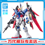 BANDAI万代 RG系列 RGU 高达拼装模型 1/144 敢达 儿童男生手办玩具礼物 RG 命运高达