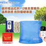 FURELAX敷轻松碳纤维电加热护腰带艾灸热敷腰部腰间盘暖肾袋子保暖肚子热敷包 养生款【蓝色】+12味本草包 均码