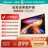 Vidda海信电视40英寸 R40 40英寸全高清莱茵护眼智能电视 以旧换新国家补贴 40英寸
