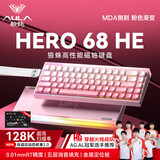 狼蛛（AULA）HERO 68HE磁轴键盘RT电竞游戏专用客制化机械键盘68键 8K回报率  粉色侧刻 海皇磁轴