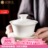 金镶玉 功夫茶具茶壶 盖碗羊脂玉白瓷大号家用泡茶碗 甜白盖碗